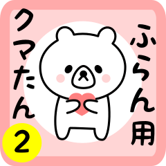 Sweet Bear sticker 2 for furan