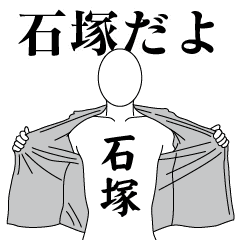ISHIDUKA REVOLUTION 2