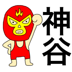 Wrestler Kamiya