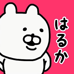 YOU LOVE BEAR(HARUKA)
