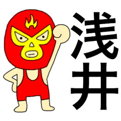 Wrestler Asai