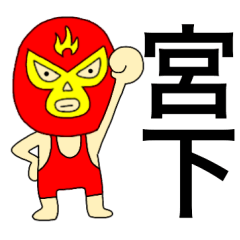 Wrestler Miyashita