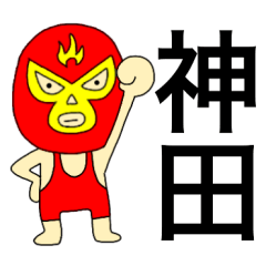 Wrestler Kanda