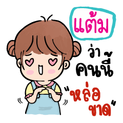 Taam Stickers V.06
