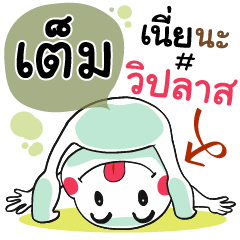 Tem , Chat Massages