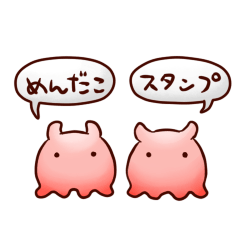 めんだこスタンプ - LINE スタンプ | LINE STORE めんだこスタンプ - LINE スタンプ | LINE STORE