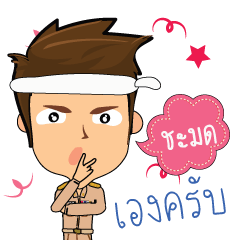Chamod_T
