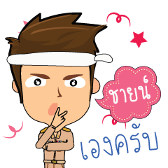 Chayn_T