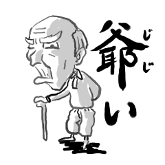 stubborn old man of Japan
