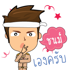 Chonm_T