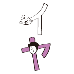 japanese katakana Moji