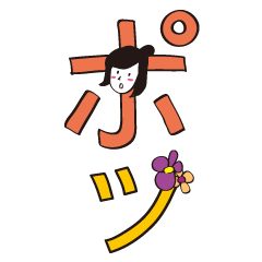 japanese katakana Moji 2