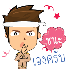 Chana_T