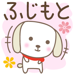 Cute dog stickers for Fujimoto