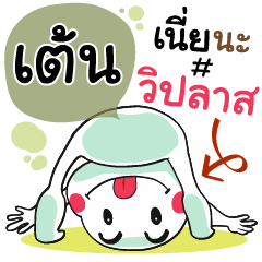 Then , Chat Massages