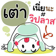 Thao , Chat Massages