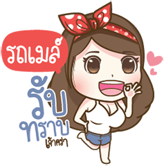 "Rodme" Most Beautiful