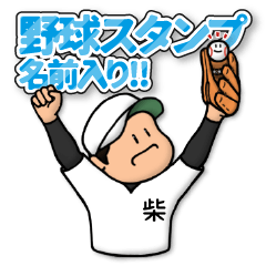 Baseball sticker for Shiba:FRANK
