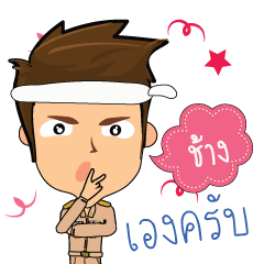 Chang_T