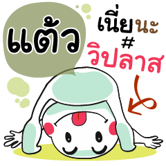 Taw , Chat Massages