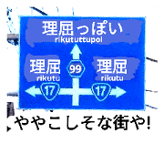 A rogue laugh road sign41