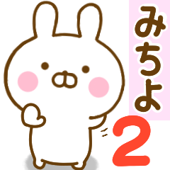 Rabbit Usahina michiyo 2