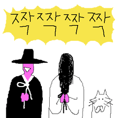 Korean ghost, vergin ghost