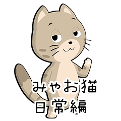 meow - life - Japanese