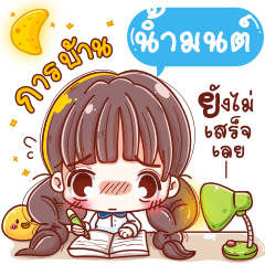 Date NAMMON to school (Collection 5)