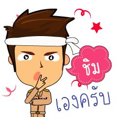 Chim_T