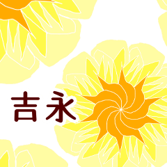 Yoshinaga and Flower