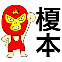 Wrestler Enomoto