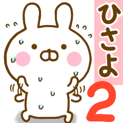 Rabbit Usahina hisayo 2