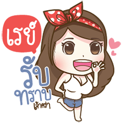 "Ray" Most Beautiful