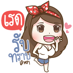 "Red" Most Beautiful