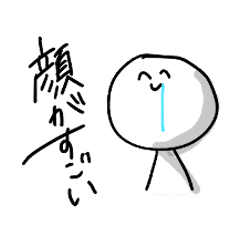 Geek Activity Line Stickers Line Store