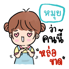 Mui Stickers V.06