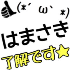 Hamasaki Only Sticker