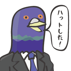 鳩がスーツ着て毎日使える日常会話 Line スタンプ Line Store 鳩がスーツ着て毎日使える日常会話 Line スタンプ Line Store