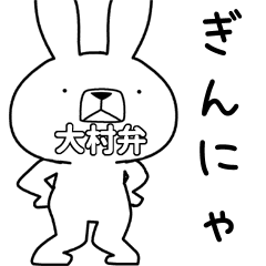 Dialect rabbit [oomura]
