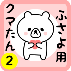 Sweet Bear sticker 2 for fusayo