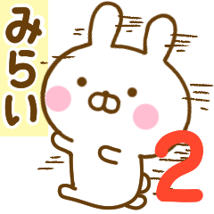 Rabbit Usahina mirai 2