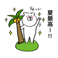 夏大好きさんの為のスタンプ Line スタンプ Line Store 夏大好きさんの為のスタンプ Line スタンプ Line Store