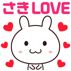 Love sticker to send to Saki