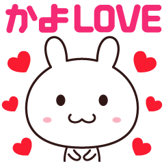 Love sticker to send to Kayo