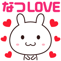 Love sticker to send to Natsu