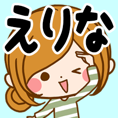 Sticker for exclusive use of Erina 4