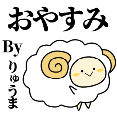 usually sticker ryuuma