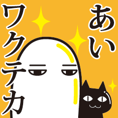 あいメジェド