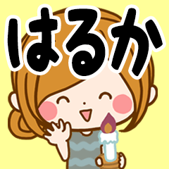 Sticker for exclusive use of Haruka 4